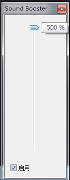 Letasoft Sound Booster(音量放大软件)下载v1.1 中文版