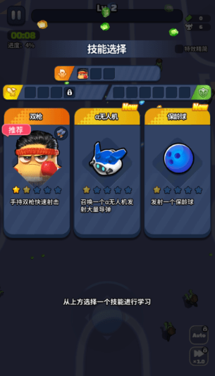 土豆英雄僵尸生存游戏下载(Potato Hero)v1.1.5 安卓版