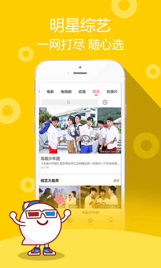 超级视频pc版下载v2.2.8 最新版