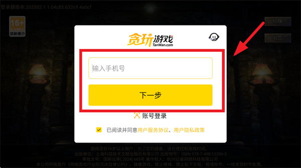虎卫战神2025全新蛇年传奇 虎卫战神2025全新蛇年传奇