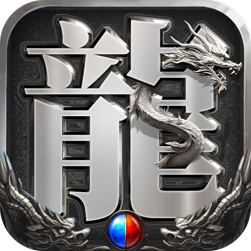 虎卫战神2025全新蛇年传奇v1.3.11 最新版