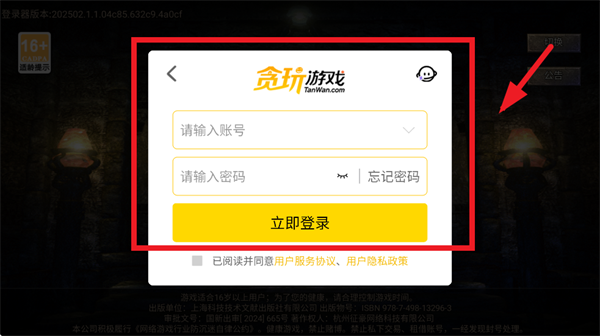 虎卫战神2025全新蛇年传奇 虎卫战神2025全新蛇年传奇