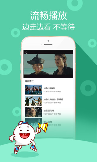 超级视频pc版下载v2.2.8 最新版