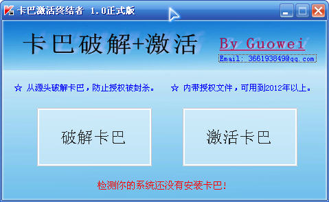 2017卡巴斯基激活终结者下载v1.0 最新正式版