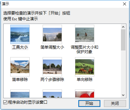 图片合成软件(photo montage guide)下载v2.2.7 绿色版