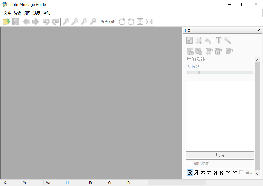 图片合成软件(photo montage guide)下载v2.2.7 绿色版
