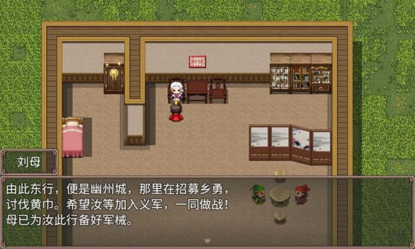 吞食三国刘备传游戏v1.2 安卓版
