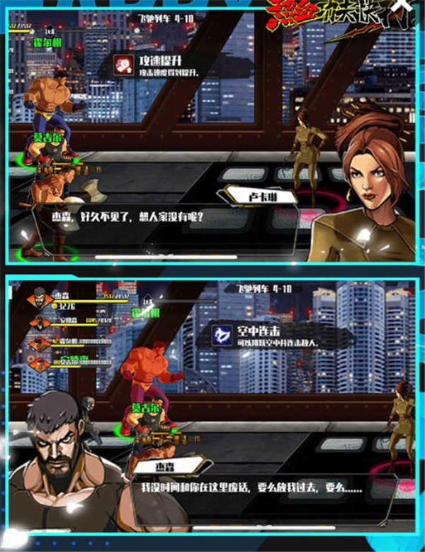 热血旋风格斗手游最新版v1.0 安卓版