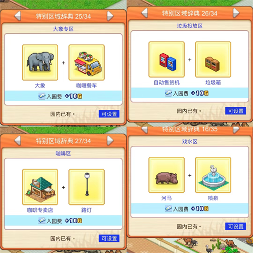 探险顽皮动物园物语官方下载v1.1.7 安卓版