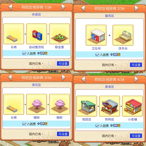 探险顽皮动物园物语官方下载v1.1.7 安卓版