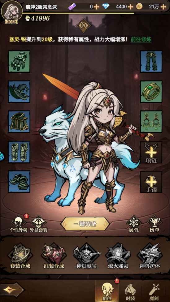 魔法纪元手游v1.0 最新版