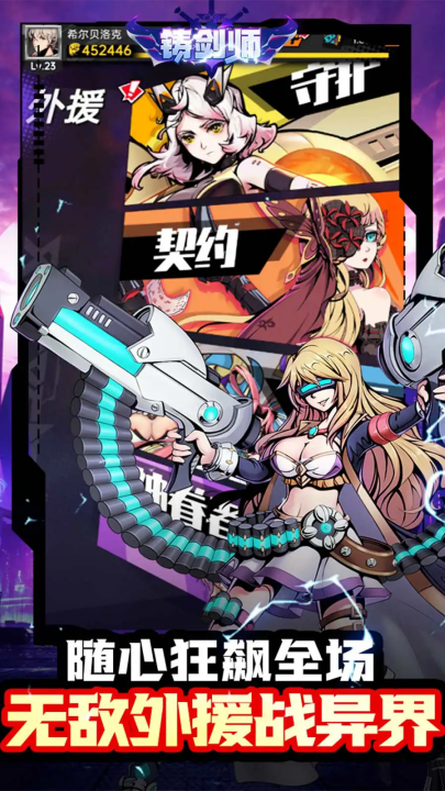 铸剑师游戏v1.0.0 最新版