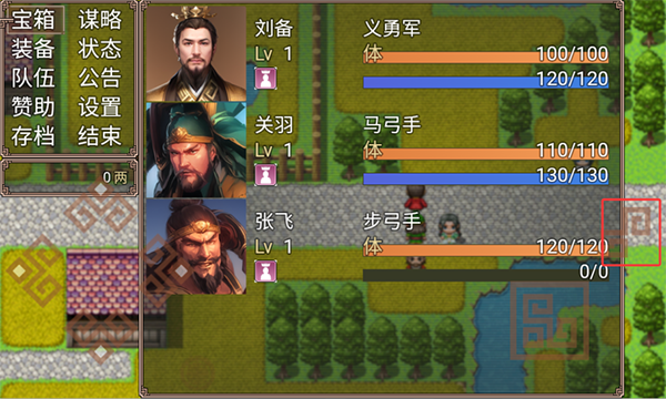 吞食三国刘备传游戏v1.2 安卓版