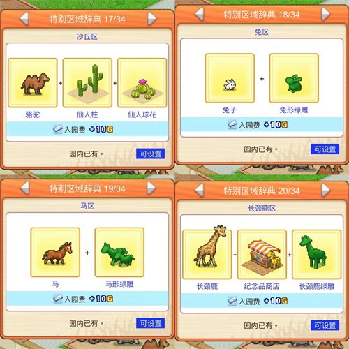 探险顽皮动物园物语官方下载v1.1.7 安卓版