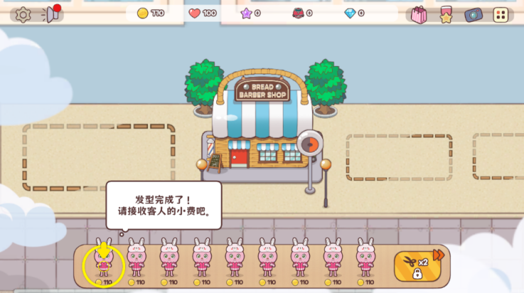 面包理发店汉化版v1.1.5 最新版