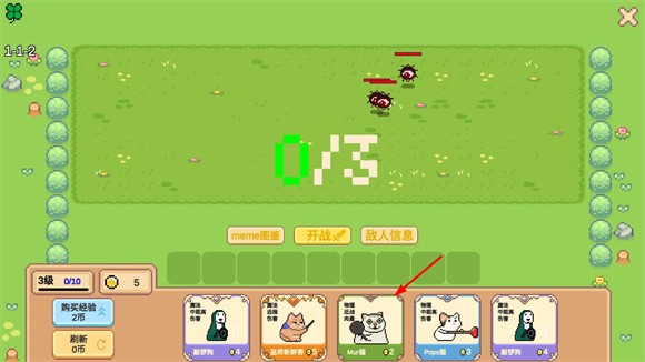 Meme小战争游戏下载v0.0.1 安卓版