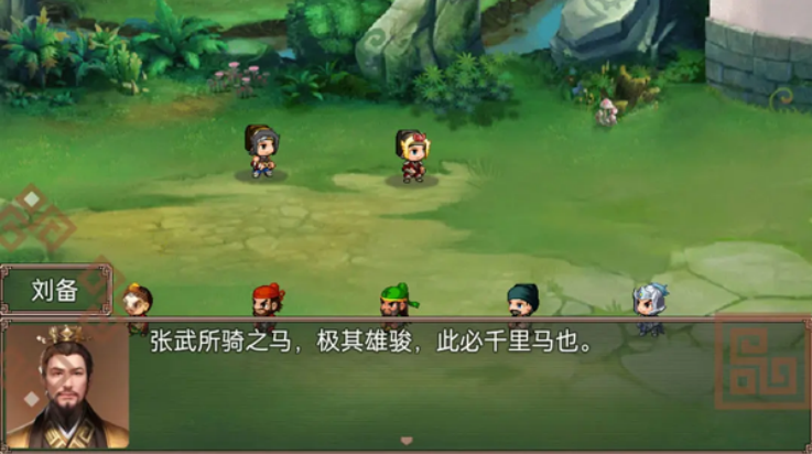 吞食三国刘备传游戏v1.2 安卓版