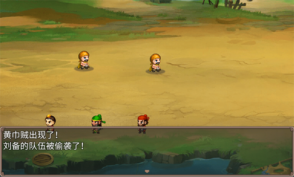 吞食三国刘备传游戏v1.2 安卓版