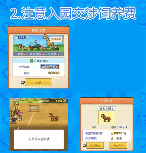 探险顽皮动物园物语官方下载v1.1.7 安卓版