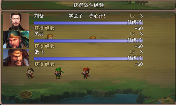 吞食三国刘备传游戏v1.2 安卓版