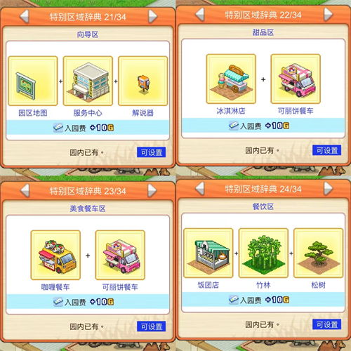 探险顽皮动物园物语官方下载v1.1.7 安卓版