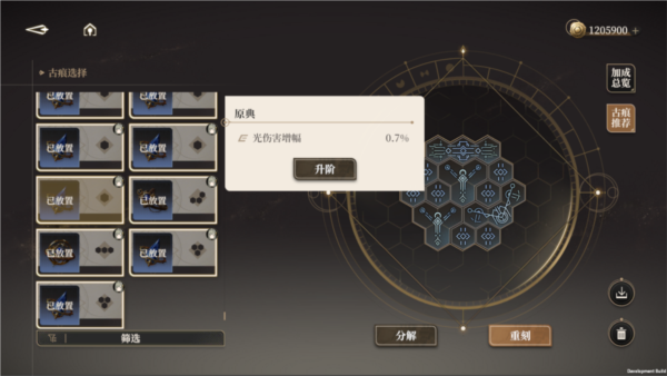 黑色信标b服v1.0.180 官方版