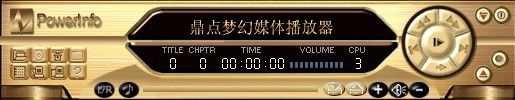 鼎点梦幻播放器正式版 鼎点梦幻播放器正式版