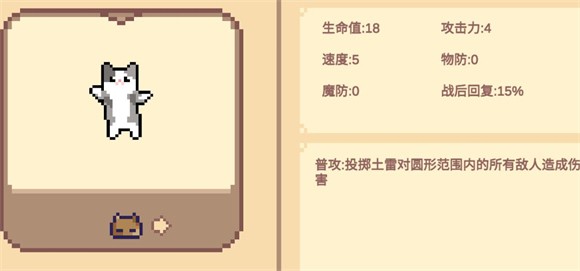 Meme小战争游戏下载v0.0.1 安卓版