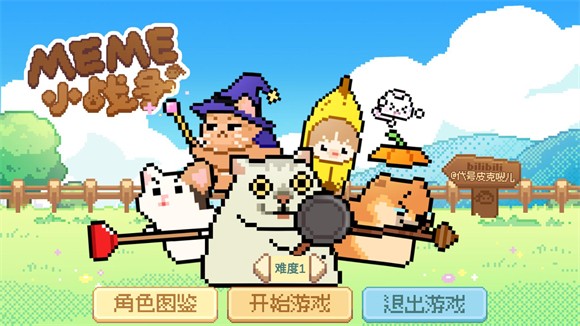 Meme小战争游戏下载v0.0.1 安卓版