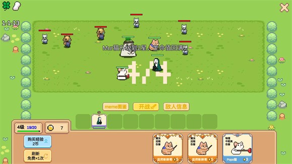 Meme小战争游戏下载v0.0.1 安卓版