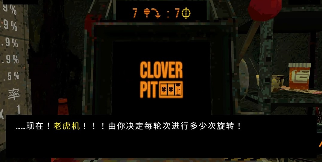 cloverpit游戏下载(三叶草深坑)v1.0.3 安卓版
