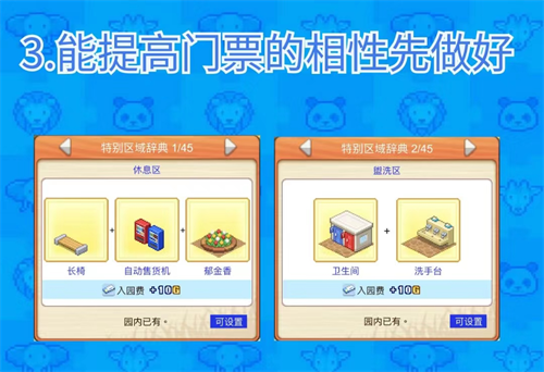 探险顽皮动物园物语官方下载v1.1.7 安卓版