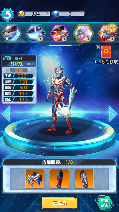 猎魔武装游戏v5.5.0 最新版