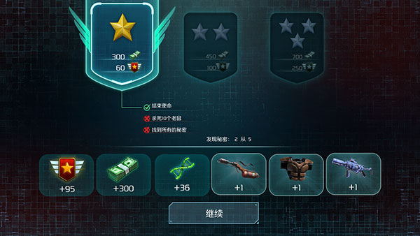 孤胆枪手2传奇手机最新版(Alien Shooter 2)v2.6.20 安卓版