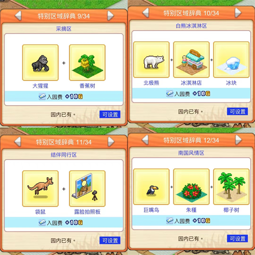 探险顽皮动物园物语官方下载v1.1.7 安卓版