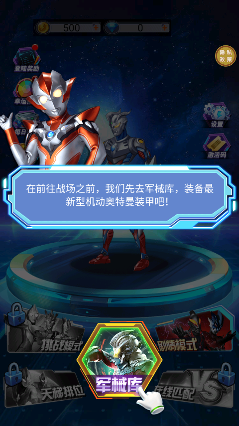 猎魔武装游戏v5.5.0 最新版