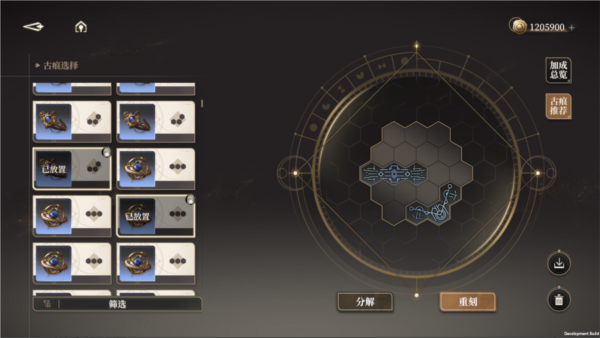 黑色信标b服v1.0.180 官方版