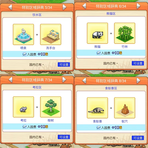 探险顽皮动物园物语官方下载v1.1.7 安卓版