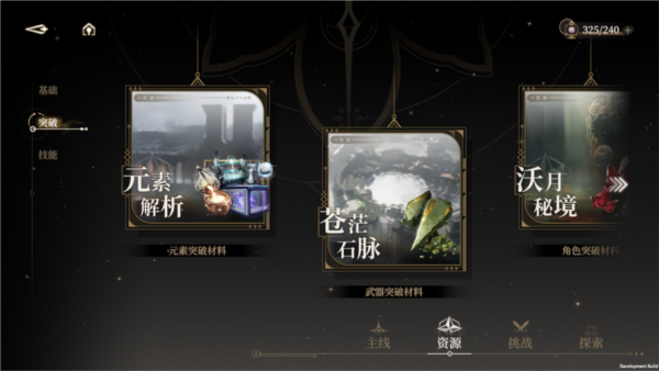 黑色信标b服v1.0.180 官方版