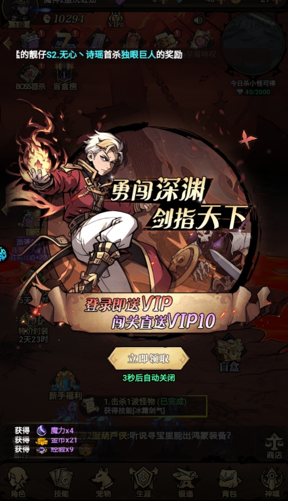 魔法纪元手游v1.0 最新版