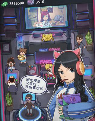 网吧模拟器游戏v1.3.7 最新版