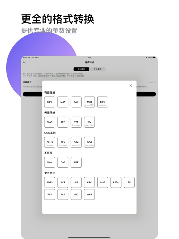 音魔方-音频剪辑&mp3转换器