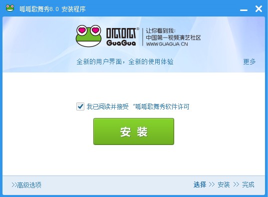 呱呱歌舞汇下载v8.0 官方版