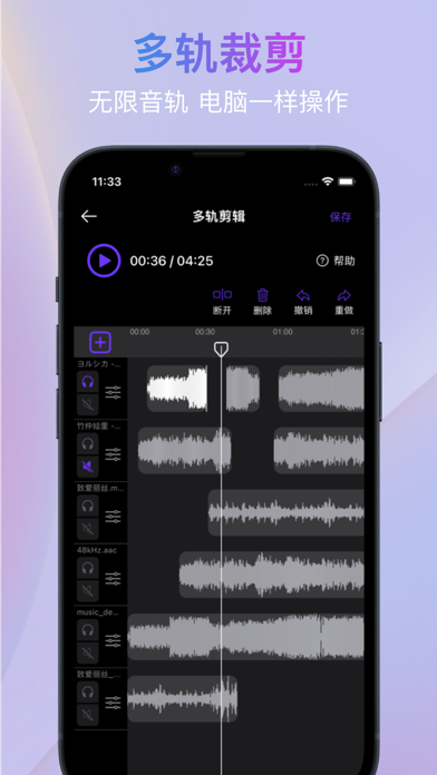 音魔方-音频剪辑&mp3转换器