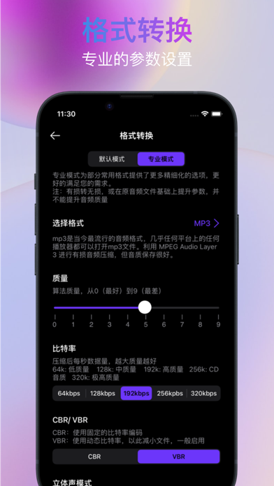 音魔方-音频剪辑&mp3转换器