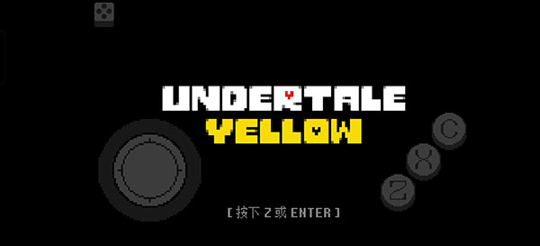 传说之下黄金正义手机版v3