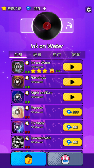 节奏跳跃游戏v3.0.0 最新版