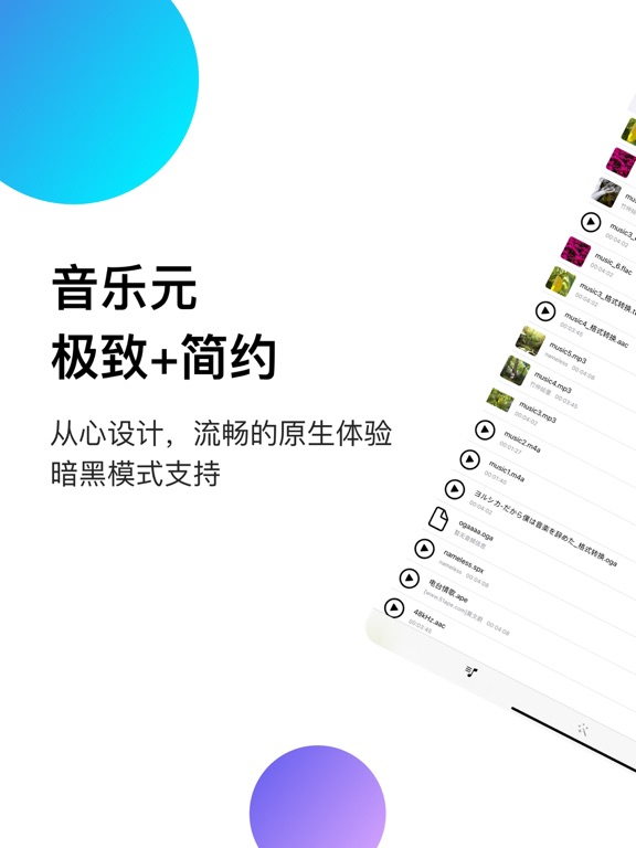 音魔方-音频剪辑&mp3转换器