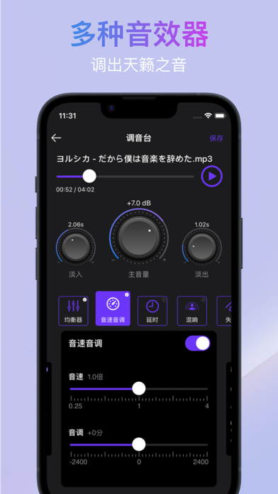 音魔方-音频剪辑&mp3转换器