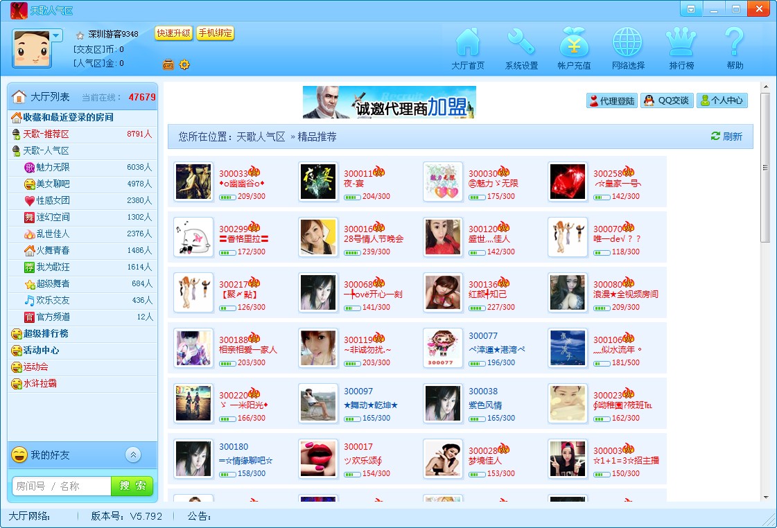 8517天歌人气区视频聊天室